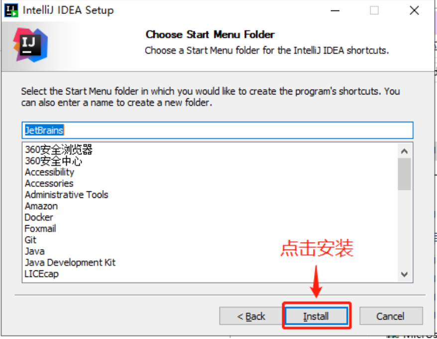 开始安装 IDEA 2023.3.2 版本:点击 Install 按钮